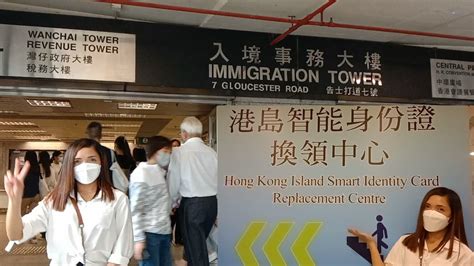 hong kong smart id replacement